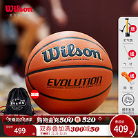 wilson威尔胜7号成人室内专业比赛用球6号耐磨竞赛篮球Evolution