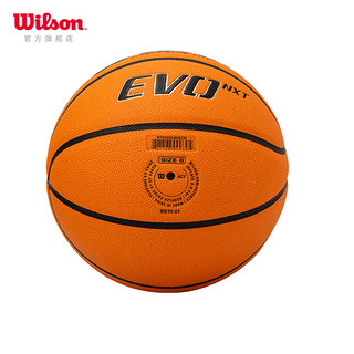 wilson威尔胜成人男子7号6号2020年新款FIBA专业比赛篮球室内EVO