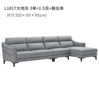 顾家家居 KUKA 真皮乳胶沙发 现代轻奢头层牛皮简约客厅家具1070 3右单+1.5无组+躺左单 大地灰
