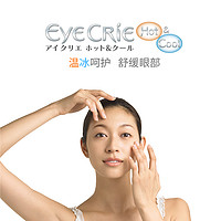 HITACHI 日立 MM-R02 温润冰肌护眼仪