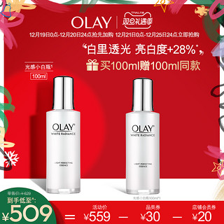 OLAY光感小白瓶水感精华露美白烟酰胺面部精华液非only