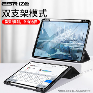 ESR亿色2020新款iPadPro11保护套带笔槽12.9寸iPad全面屏适用于苹果平板Pro11英寸超薄2018硅胶防摔pencil壳