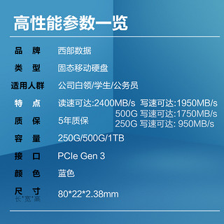 WD西部数据固态硬盘250g WDS250G2B0C笔记本SSD m.2接口SN 550 250gb电脑台式机NVMe协议高速游戏升级DIY装机