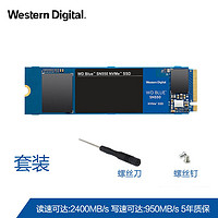 WD西部数据固态硬盘250g WDS250G2B0C笔记本SSD m.2接口SN 550 250gb电脑台式机NVMe协议高速游戏升级DIY装机