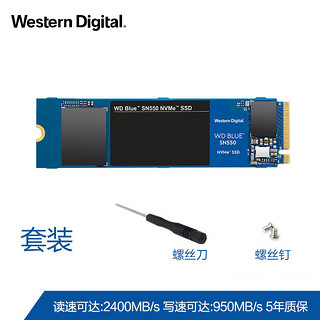 WD西部数据固态硬盘250g WDS250G2B0C笔记本SSD m.2接口SN 550 250gb电脑台式机NVMe协议高速游戏升级DIY装机