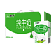 88VIP：MENGNIU 蒙牛 纯牛奶 250ml*24包