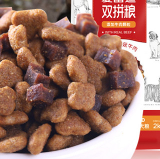 Myfoodie 麦富迪 牛肉双拼小型犬成犬狗粮 2kg