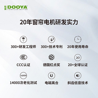 DOOYA 杜亚 智能电动窗帘轨道支持小米家天猫精灵家用开合帘声控自动m1V1