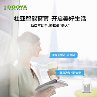 DOOYA 杜亚 智能电动窗帘轨道支持小米家天猫精灵家用开合帘声控自动m1V1