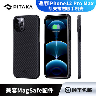 PITAKA MagEZ Case可适用苹果iPhone 12 Pro Max凯夫拉磁吸手机壳碳纤维轻薄保护套