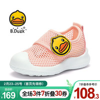 B.Duck小黄鸭童鞋儿童运动鞋2021夏季新款单网透气休闲鞋中小童防滑跑步鞋 淡粉 23码内长约143mm