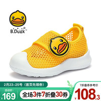 B.Duck小黄鸭童鞋儿童运动鞋2021夏季新款单网透气休闲鞋中小童防滑跑步鞋 黄色 26码内长约162mm