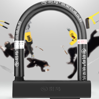 玥玛 1011 自行车U型防盗锁 750E-1011 黑色
