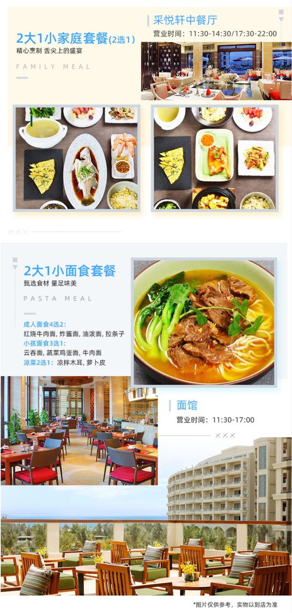 三亚海棠湾喜来登度假酒店 豪华海景房1-3晚 含早餐+晚餐+旅拍+玩乐套餐