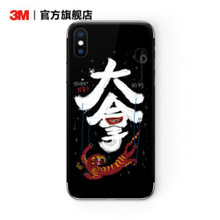  3M 防刮蹭 iPhone Xs手机膜  高清膜