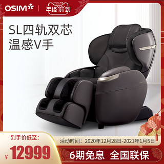 OSIM 傲胜 OSIM傲胜OS-870 大天王2全身多功能双芯3D豪华V手科技智能按摩椅
