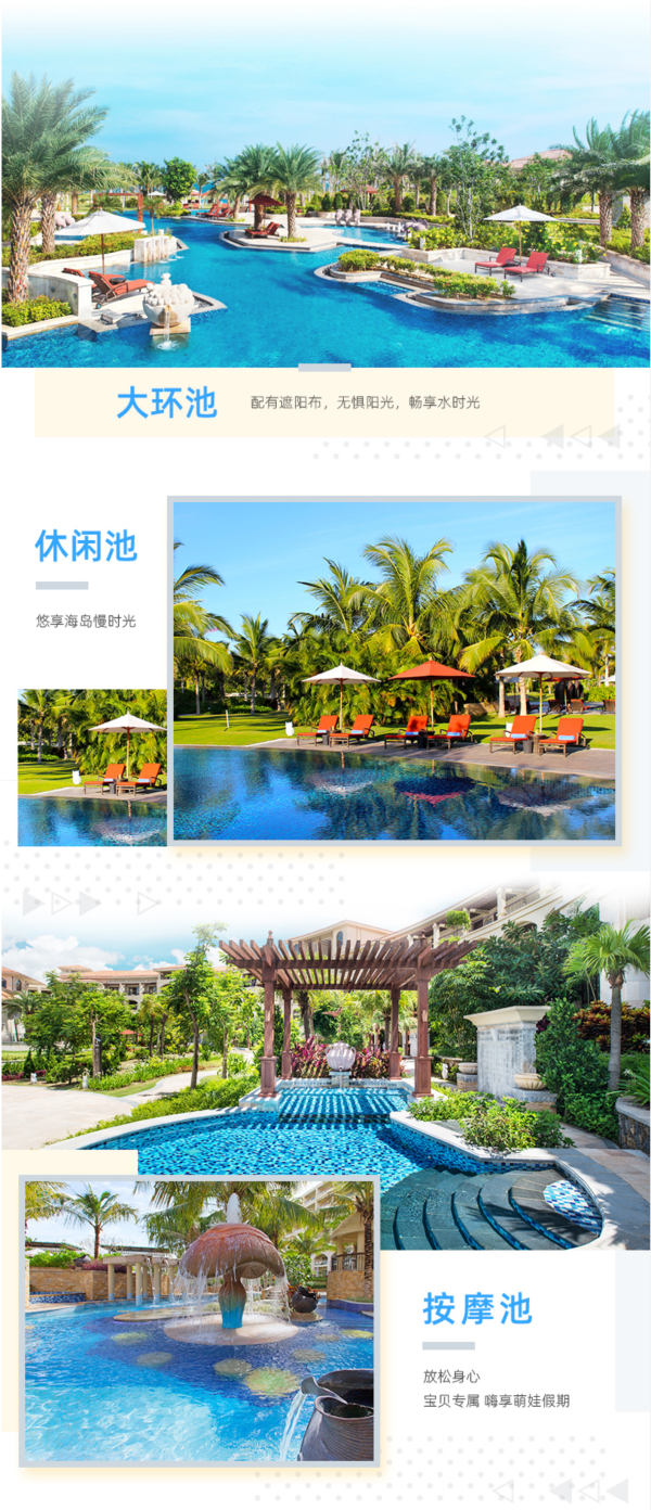 三亚海棠湾喜来登度假酒店 豪华海景房1-3晚 含早餐+晚餐+旅拍+玩乐套餐