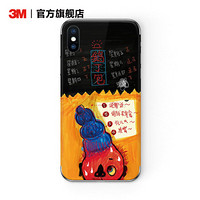 3M 原创手机贴纸苹果防刮蹭手机膜创意背膜保护 鹅丁包_南犬 iPhone 11 Pro