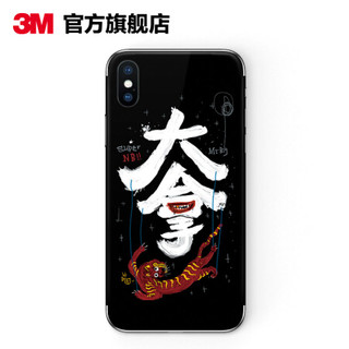  3M 防刮蹭 iPhone Xs手机膜  高清膜