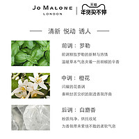 祖·玛珑 祖玛珑罗勒与橙花香水清新30/100ml JoMalone London