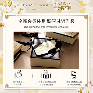 祖·玛珑 祖玛珑罗勒与橙花香水清新30/100ml JoMalone London