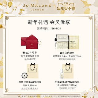 祖·玛珑 祖玛珑罗勒与橙花香水清新30/100ml JoMalone London