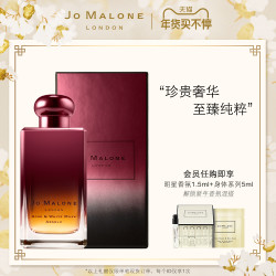 祖·玛珑 祖玛珑全新奢耀纯香系列 100ml Jo Malone London