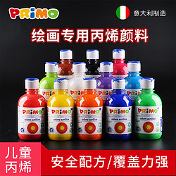 primo 绘摩 草绿色丙烯颜料300ML（3只画笔+1只调色盘）