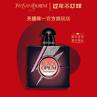 YSL圣罗兰黑色奥飘茗女士香水 经典迷人持久淡香（90mL、黑色奥飘茗女士香水(炫黑版)90mL）