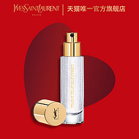 YVES SAINT LAURENT 圣罗兰 YSL圣罗兰星钻妆前饰底乳保湿细腻光感修饰