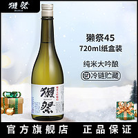 DASSAI 獭祭 45 清酒 纯米大吟酿日本清酒taji进口洋酒720ml