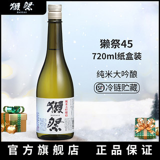 DASSAI 獭祭 45 清酒 纯米大吟酿日本清酒taji进口洋酒720ml