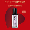 YVES SAINT LAURENT YSL圣罗兰高能修护抚纹精华露 玻尿酸精华舒缓平抚细纹透亮