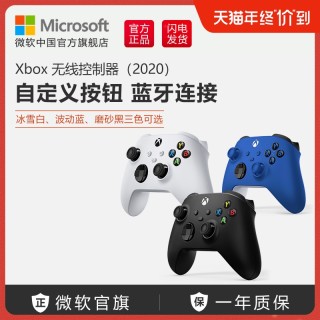 微软 Xbox 无线控制器 2020 冰雪白 磨砂黑 波动蓝手柄 Xbox One配件 Xbox Series X/S 游戏手柄(磨砂黑手柄+USB-C线缆(2020))