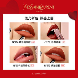 YVES SAINT LAURENT 圣罗兰 YSL圣罗兰柔光口红小粉条秋冬202红棕214南瓜棕