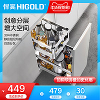 HIGOLD 悍高 306212-304 304不锈钢厨房橱柜 350柜体