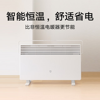 米家电暖器智能版取暖器家用小型暖风机电暖风浴室热风小太阳