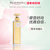 伊丽莎白·雅顿 女士淡香水  第五大道 30ML