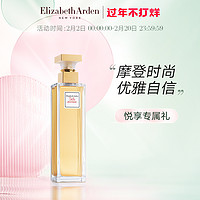 88VIP：伊丽莎白·雅顿 女士淡香水  第五大道 30ML