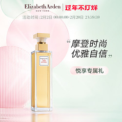 Elizabeth Arden 伊麗莎白·雅頓 女士淡香水  第五大道 30ML