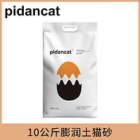 PIDANCAT 膨润土猫砂 10kg 原味