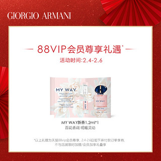 Armani/阿玛尼全新MY WAY自我无界香水