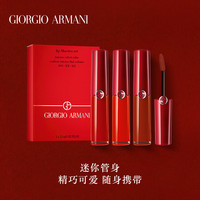 GIORGIO ARMANI/乔治·阿玛尼 丝绒哑光 口红礼盒