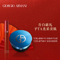 Armani/阿玛尼唇情无瑕礼盒唇釉红管番茄红 蓝气垫