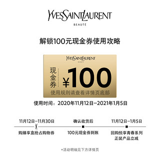 YVES SAINT LAURENT YSL圣罗兰女王节加油包明星体验礼现金券【报价价格