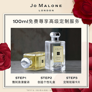 祖玛珑伯爵茶与小黄瓜香水 Jo Malone London