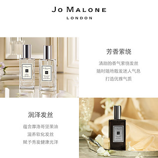 祖玛珑发香喷雾 30ml蓝风铃Jo Malone London