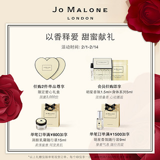 祖玛珑黑琥珀与姜百合香水 JoMalone London