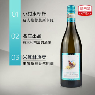 意大利犀牛庄小鸟莫斯卡托甜白起泡葡萄少女气泡果酒云网
