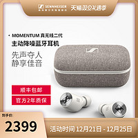 SENNHEISER/森海塞尔MOMENTUM真无线二代主动降噪蓝牙耳机带触控